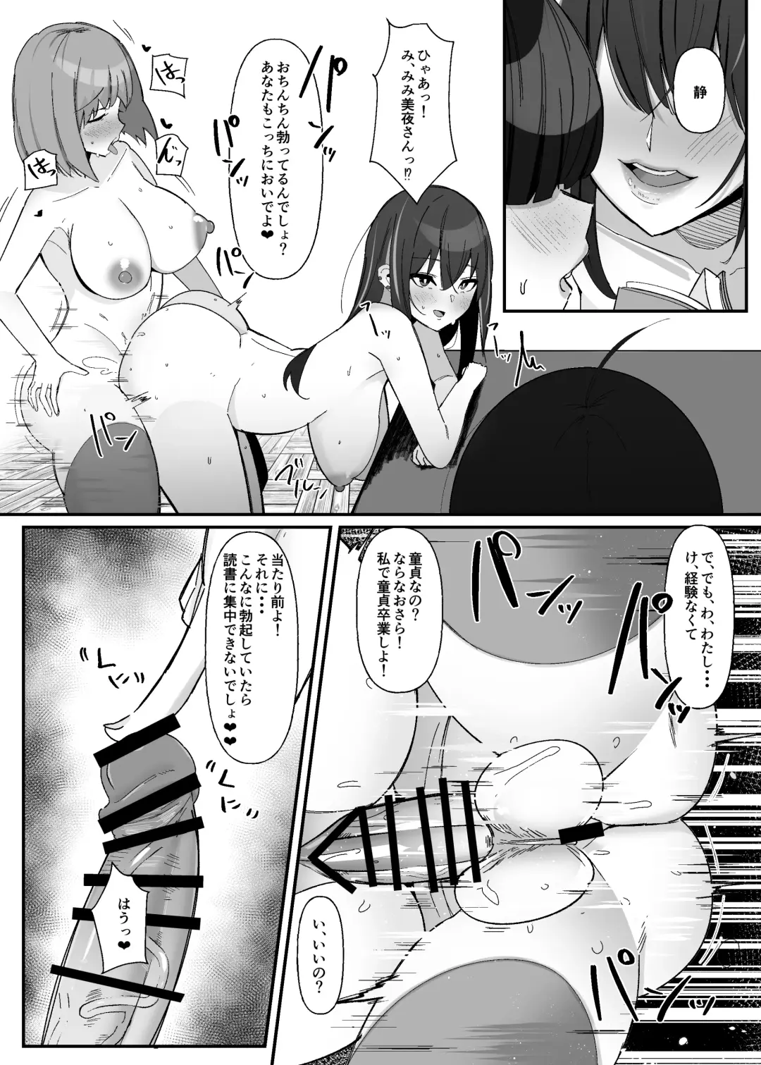 [Sella] Futanari Sakusei Iin no Oshigoto Fhentai.net - Page 15