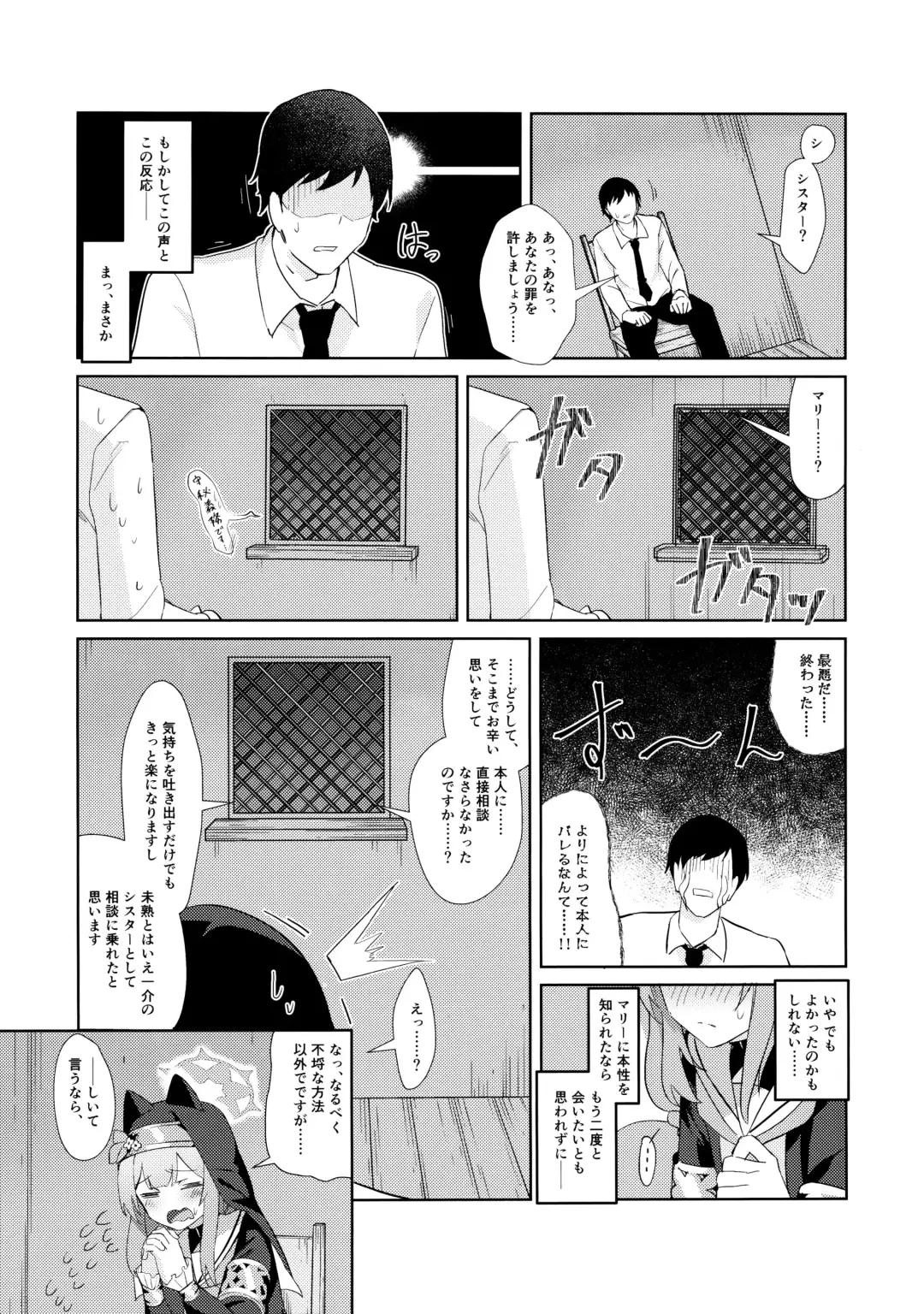 [Yoshiki] Ikenai koto ni wa Me wo tsumutte Fhentai - Page 4