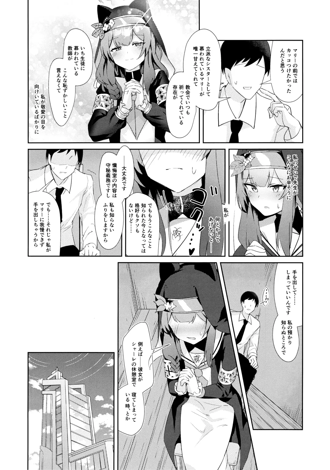 [Yoshiki] Ikenai koto ni wa Me wo tsumutte Fhentai - Page 5
