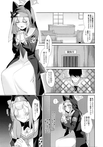 [Yoshiki] Ikenai koto ni wa Me wo tsumutte Fhentai.net - Page 2