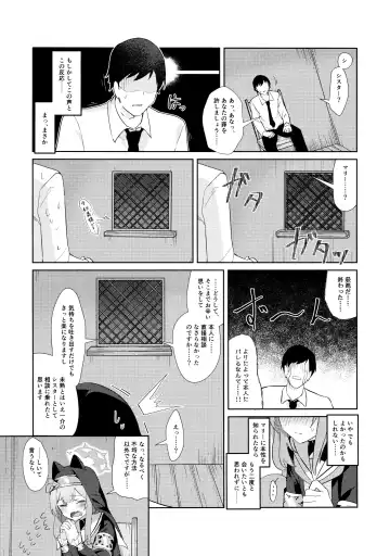 [Yoshiki] Ikenai koto ni wa Me wo tsumutte Fhentai.net - Page 4