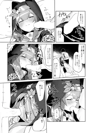[Yoshiki] Ikenai koto ni wa Me wo tsumutte Fhentai.net - Page 8