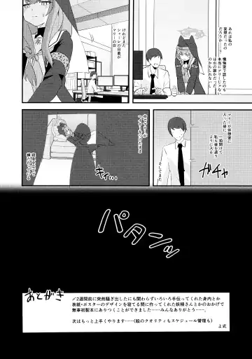 [Yoshiki] Ikenai koto ni wa Me wo tsumutte Fhentai.net - Page 17