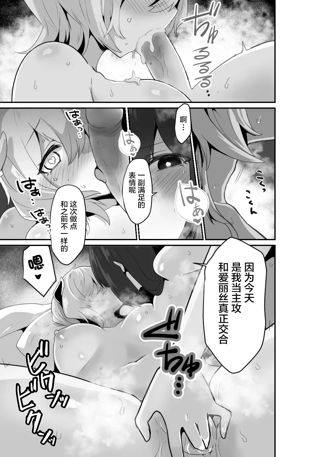 [Otemoto] Ii kara Watashi ni Dakarenasai!! | 好了，乖乖和我做爱吧 (decensored) Fhentai.net - Page 29