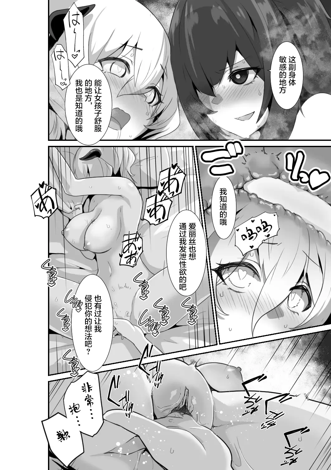 [Otemoto] Ii kara Watashi ni Dakarenasai!! | 好了，乖乖和我做爱吧 (decensored) Fhentai.net - Page 30