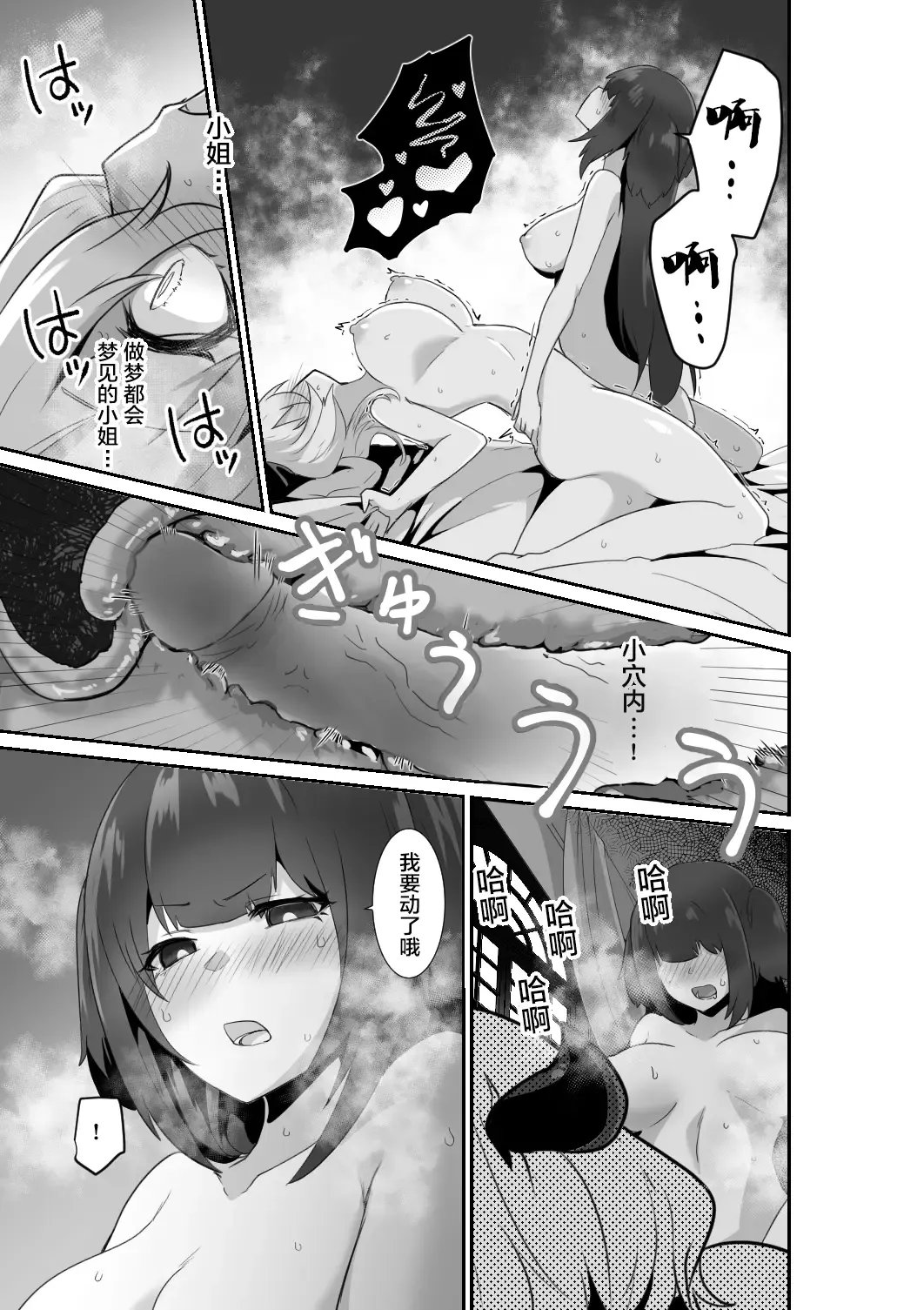 [Otemoto] Ii kara Watashi ni Dakarenasai!! | 好了，乖乖和我做爱吧 (decensored) Fhentai.net - Page 35