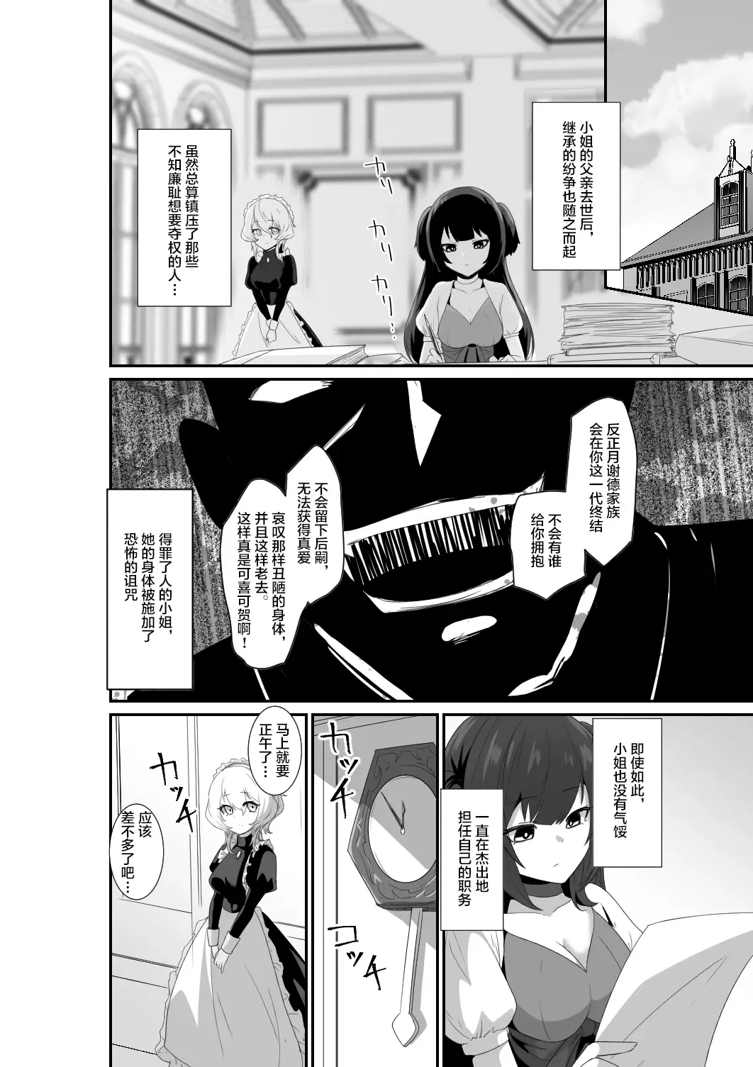 [Otemoto] Ii kara Watashi ni Dakarenasai!! | 好了，乖乖和我做爱吧 (decensored) Fhentai.net - Page 6