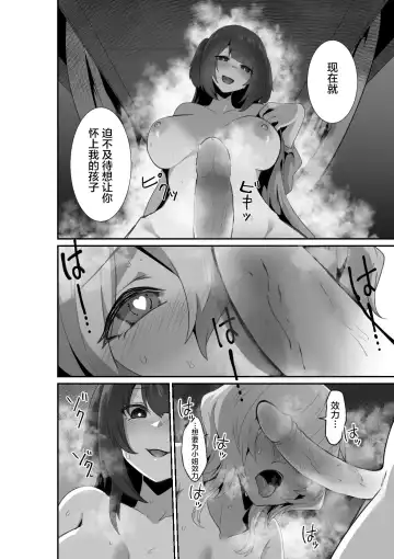 [Otemoto] Ii kara Watashi ni Dakarenasai!! | 好了，乖乖和我做爱吧 (decensored) Fhentai.net - Page 26