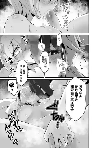 [Otemoto] Ii kara Watashi ni Dakarenasai!! | 好了，乖乖和我做爱吧 (decensored) Fhentai.net - Page 29