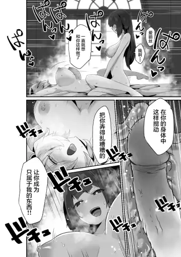 [Otemoto] Ii kara Watashi ni Dakarenasai!! | 好了，乖乖和我做爱吧 (decensored) Fhentai.net - Page 38