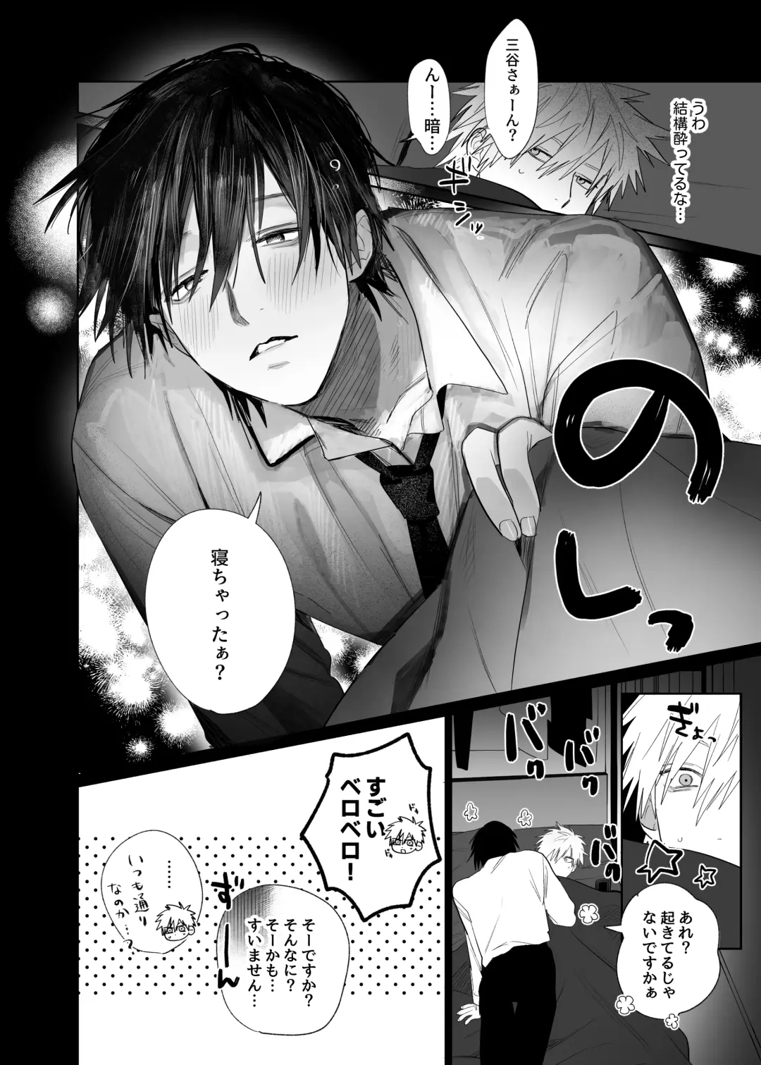 [Nocori] Shokuba no Ikemen Eigyou wa Risou no Kainushi-sama 4 Koibito Hen Fhentai.net - Page 10