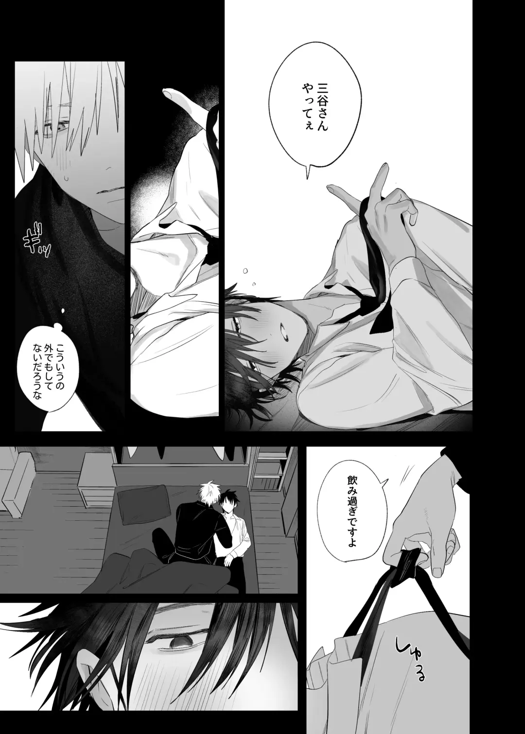 [Nocori] Shokuba no Ikemen Eigyou wa Risou no Kainushi-sama 4 Koibito Hen Fhentai.net - Page 15