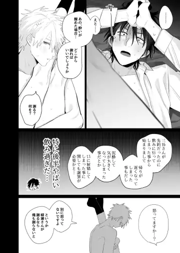 [Nocori] Shokuba no Ikemen Eigyou wa Risou no Kainushi-sama 4 Koibito Hen Fhentai.net - Page 22