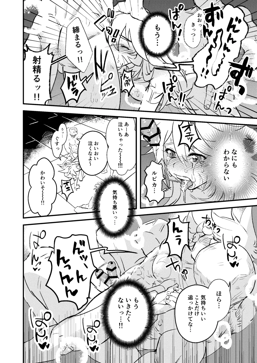 [Hassaku] Hitojichi Bennett o Tasukeyou to Shite Damasareru Razor no Hanashi Fhentai.net - Page 8