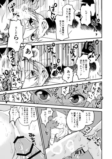 [Hassaku] Hitojichi Bennett o Tasukeyou to Shite Damasareru Razor no Hanashi Fhentai.net - Page 7