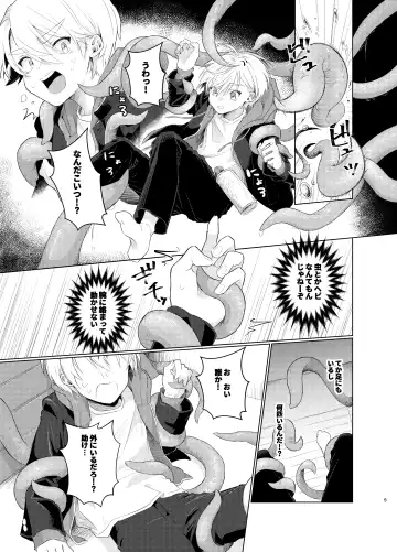 [Yuuki] Harapeko Invader -Prequel- Fhentai.net - Page 5