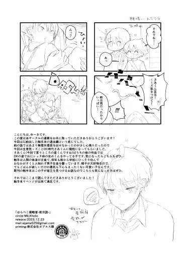 [Yuuki] Harapeko Invader -Prequel- Fhentai.net - Page 20
