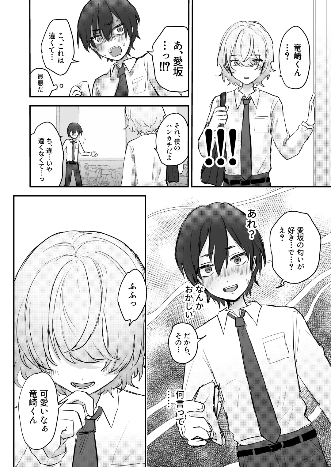 [Sunanoki] Shokushukko to Nurunuru Ecchi Fhentai - Page 5