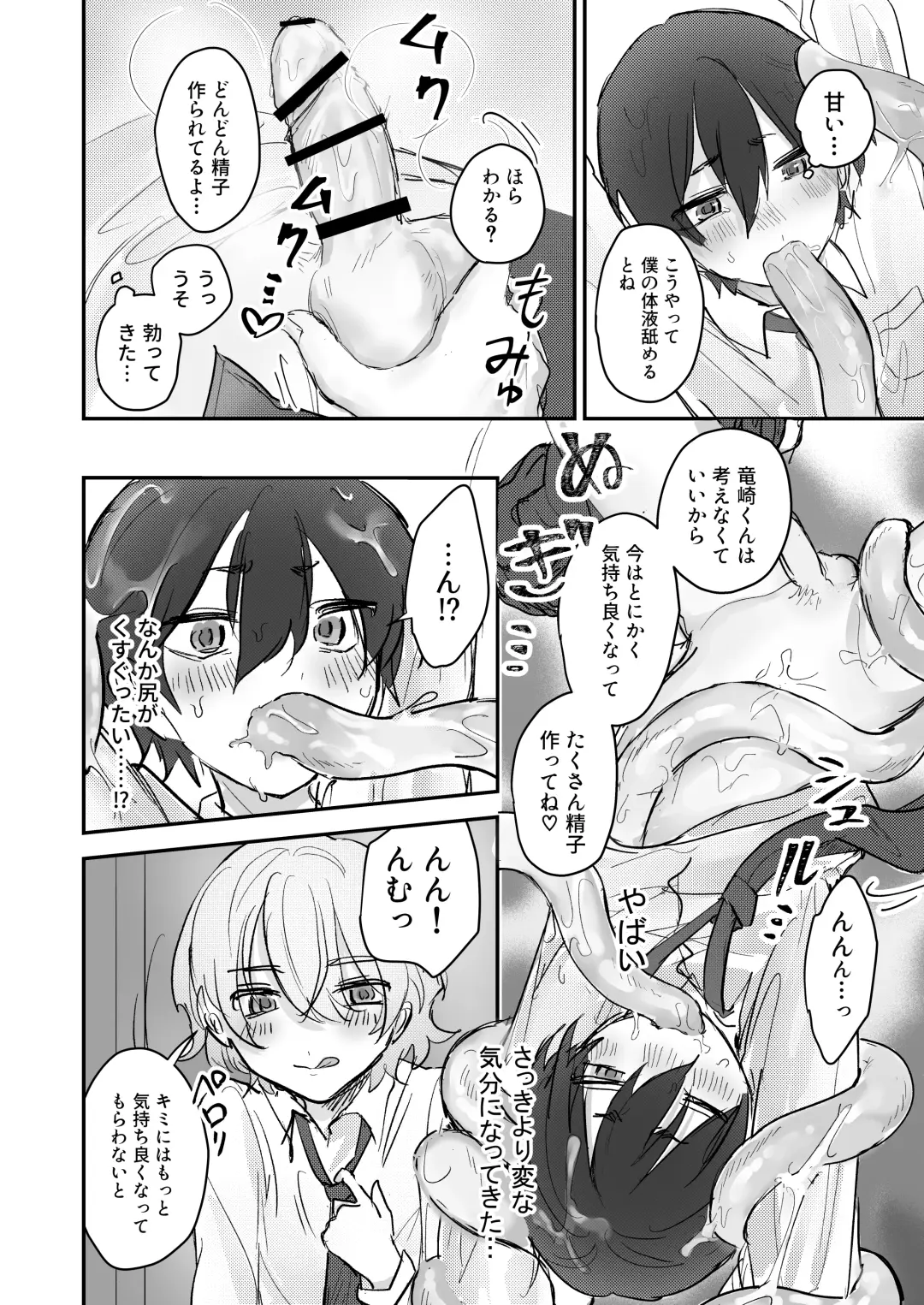 [Sunanoki] Shokushukko to Nurunuru Ecchi Fhentai - Page 15