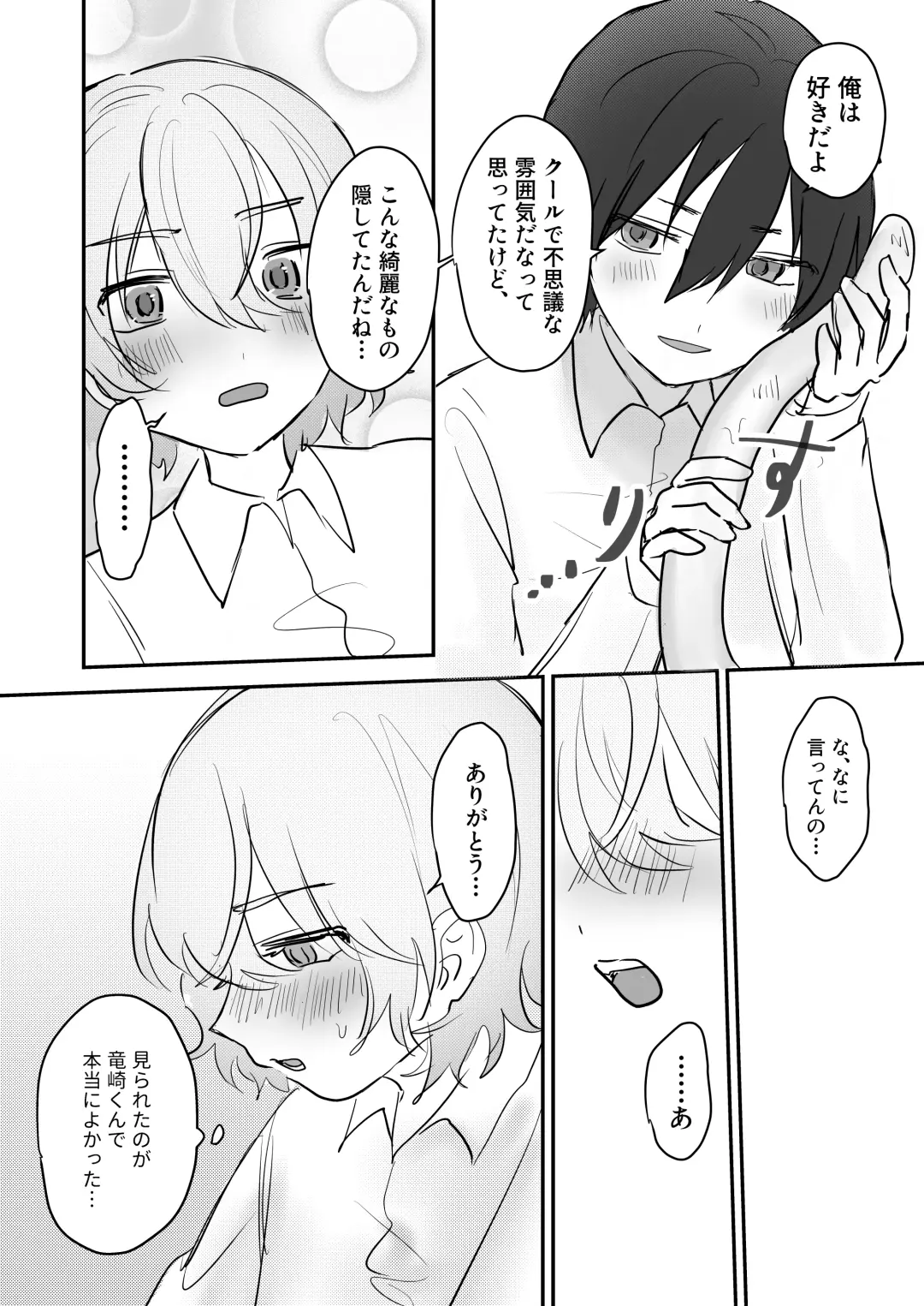 [Sunanoki] Shokushukko to Nurunuru Ecchi Fhentai - Page 29