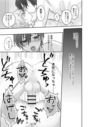 [Sunanoki] Shokushukko to Nurunuru Ecchi Fhentai.net - Page 22