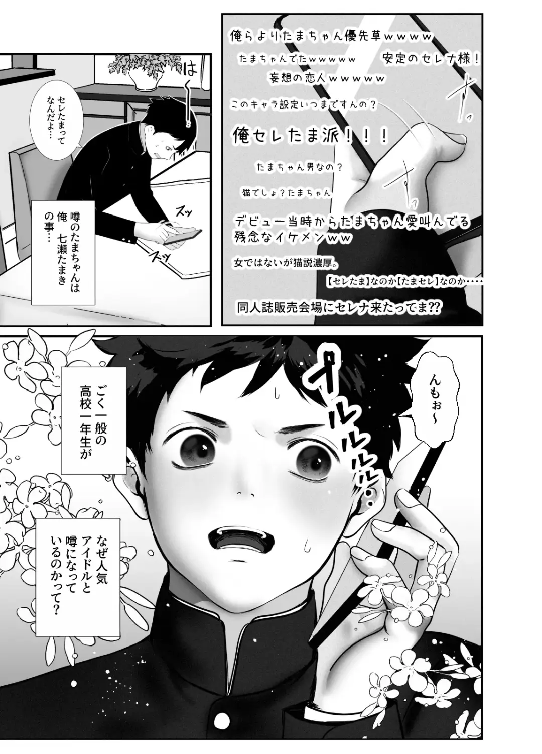 Yousu ga Okashii Idol-sama Fhentai.net - Page 3