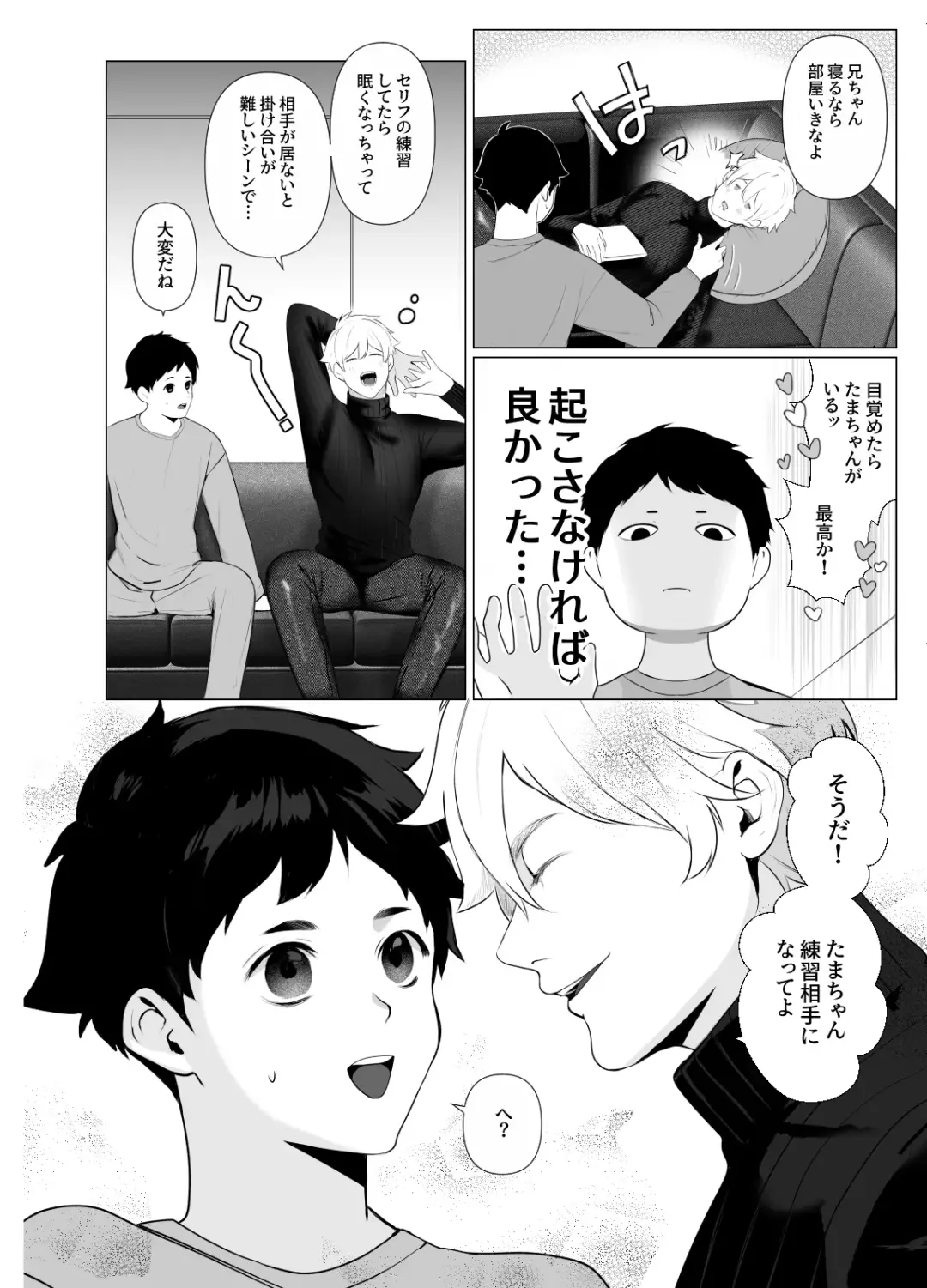 Yousu ga Okashii Idol-sama Fhentai.net - Page 14