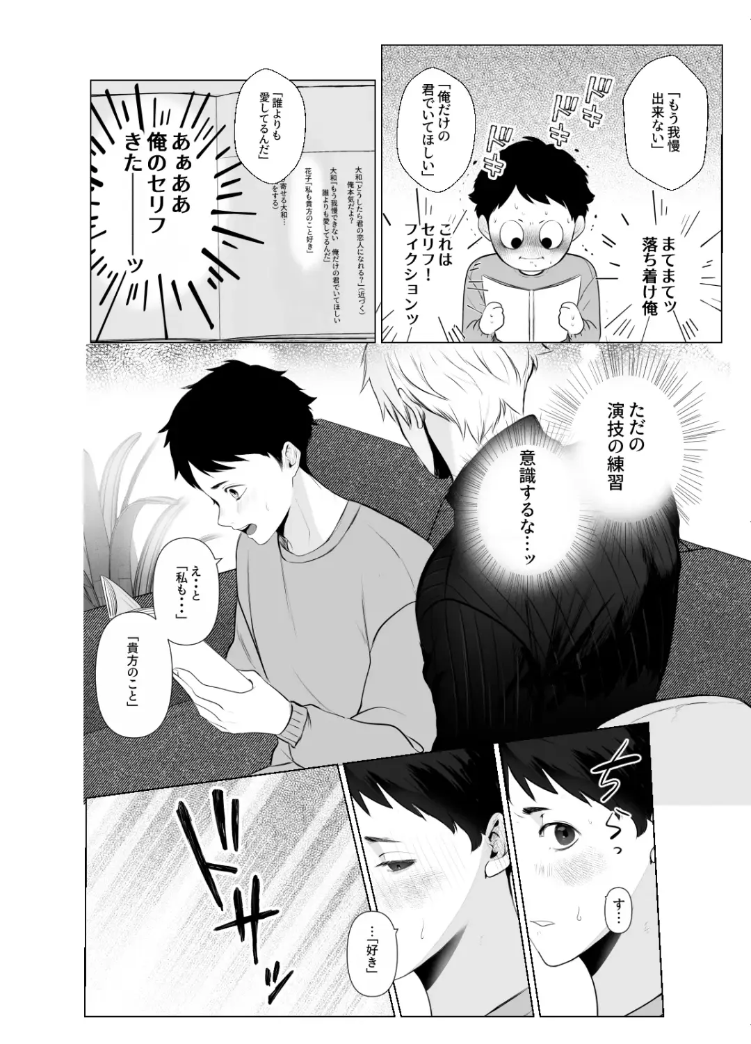Yousu ga Okashii Idol-sama Fhentai.net - Page 16