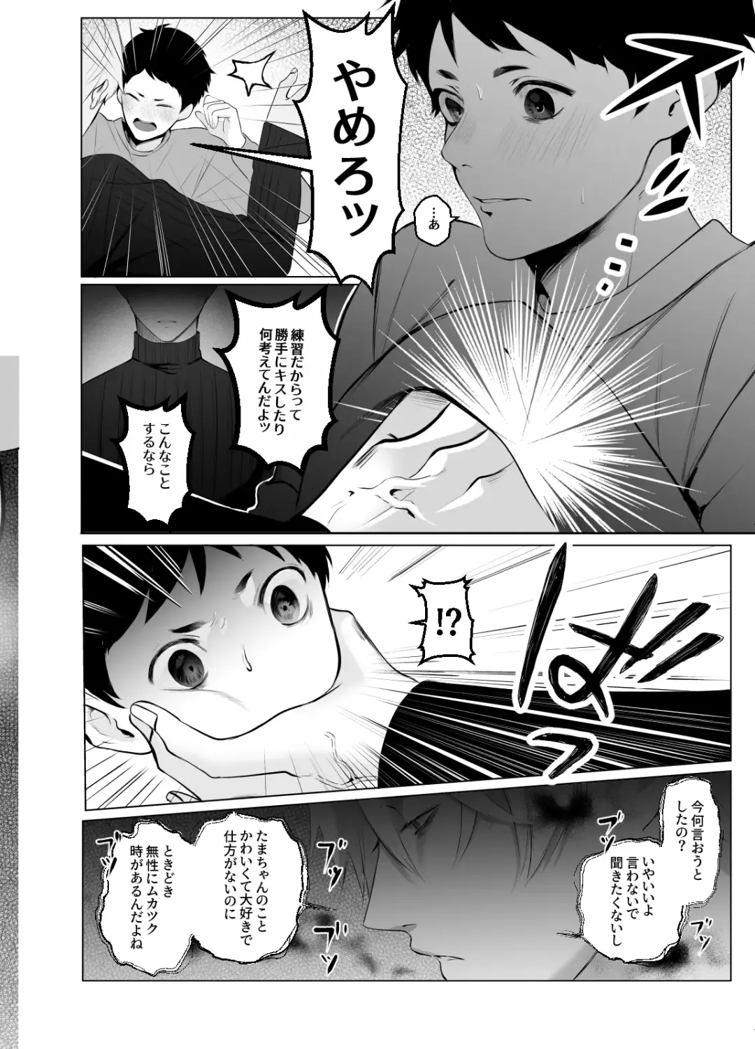 Yousu ga Okashii Idol-sama Fhentai.net - Page 18