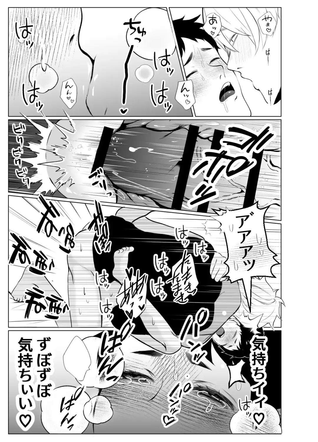 Yousu ga Okashii Idol-sama Fhentai.net - Page 25