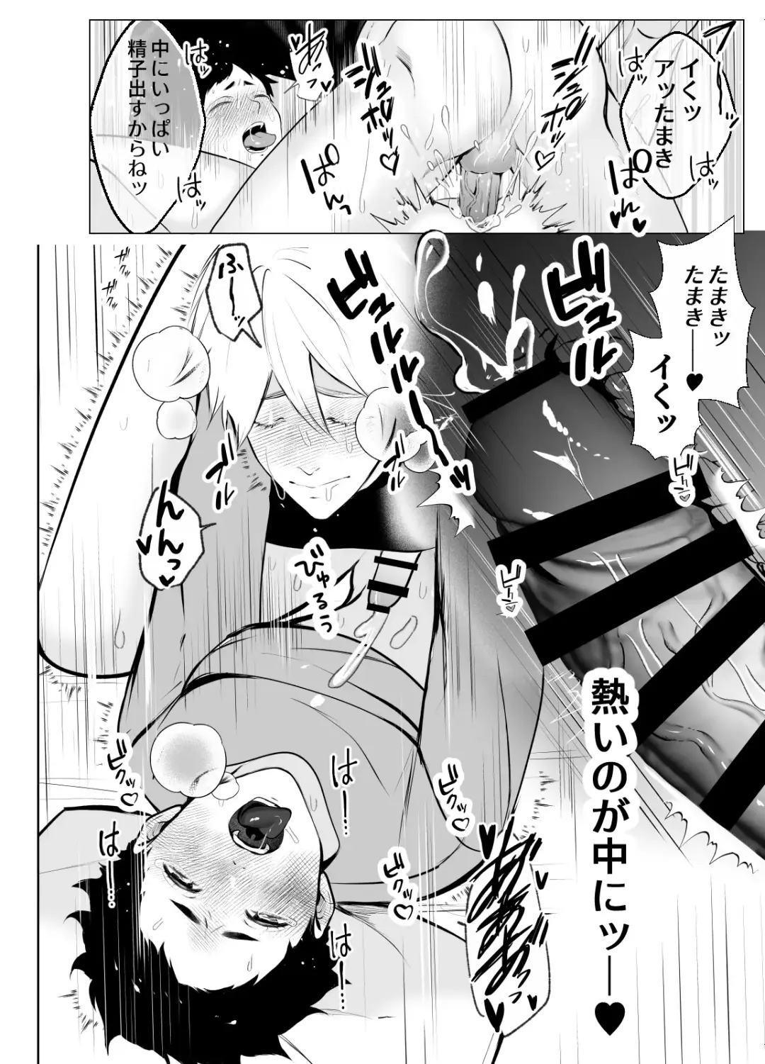 Yousu ga Okashii Idol-sama Fhentai.net - Page 26