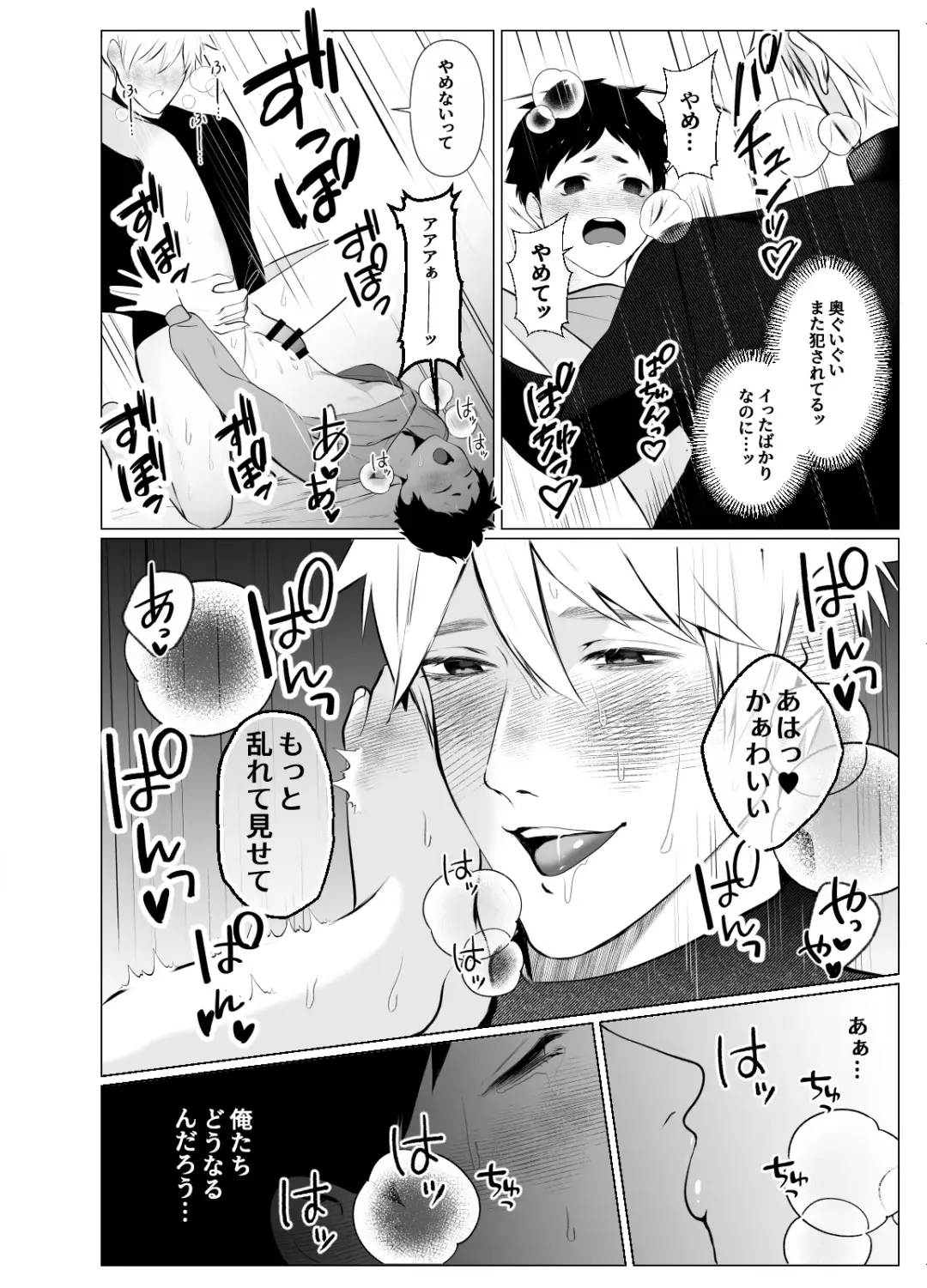 Yousu ga Okashii Idol-sama Fhentai.net - Page 28