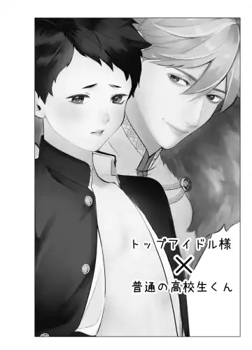 Yousu ga Okashii Idol-sama Fhentai - Page 2