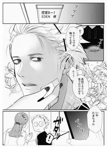 Yousu ga Okashii Idol-sama Fhentai - Page 4