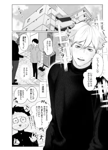 Yousu ga Okashii Idol-sama Fhentai - Page 10