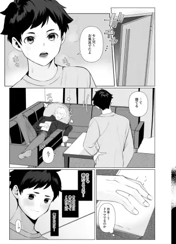 Yousu ga Okashii Idol-sama Fhentai - Page 13