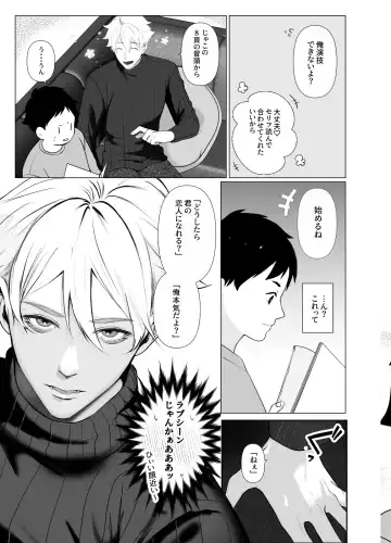 Yousu ga Okashii Idol-sama Fhentai - Page 15