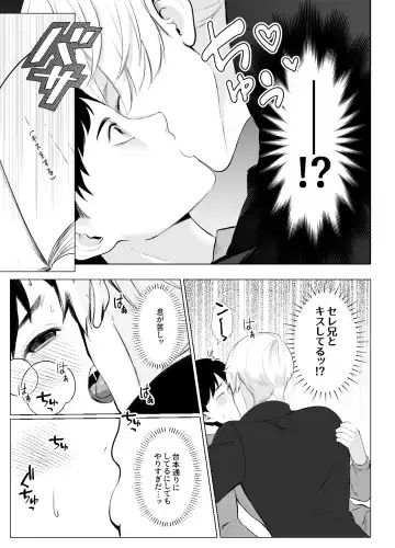 Yousu ga Okashii Idol-sama Fhentai - Page 17