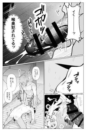 Yousu ga Okashii Idol-sama Fhentai - Page 31