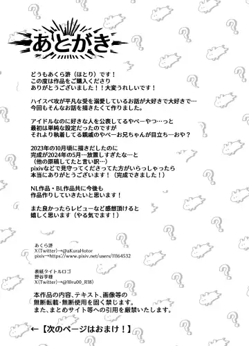 Yousu ga Okashii Idol-sama Fhentai.net - Page 39
