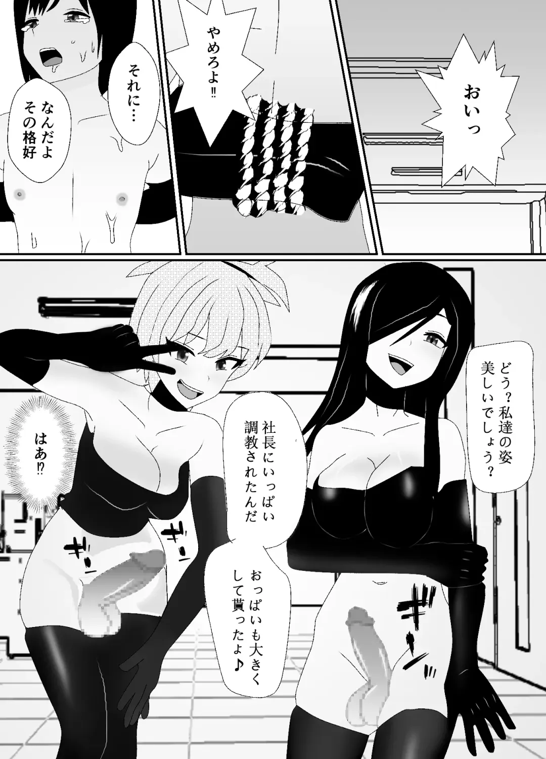 Ikka Zenin Mesuochi Jigoku ~Mama mo Papa mo Ubawarete Saigo wa Boku mo~ Fhentai - Page 20