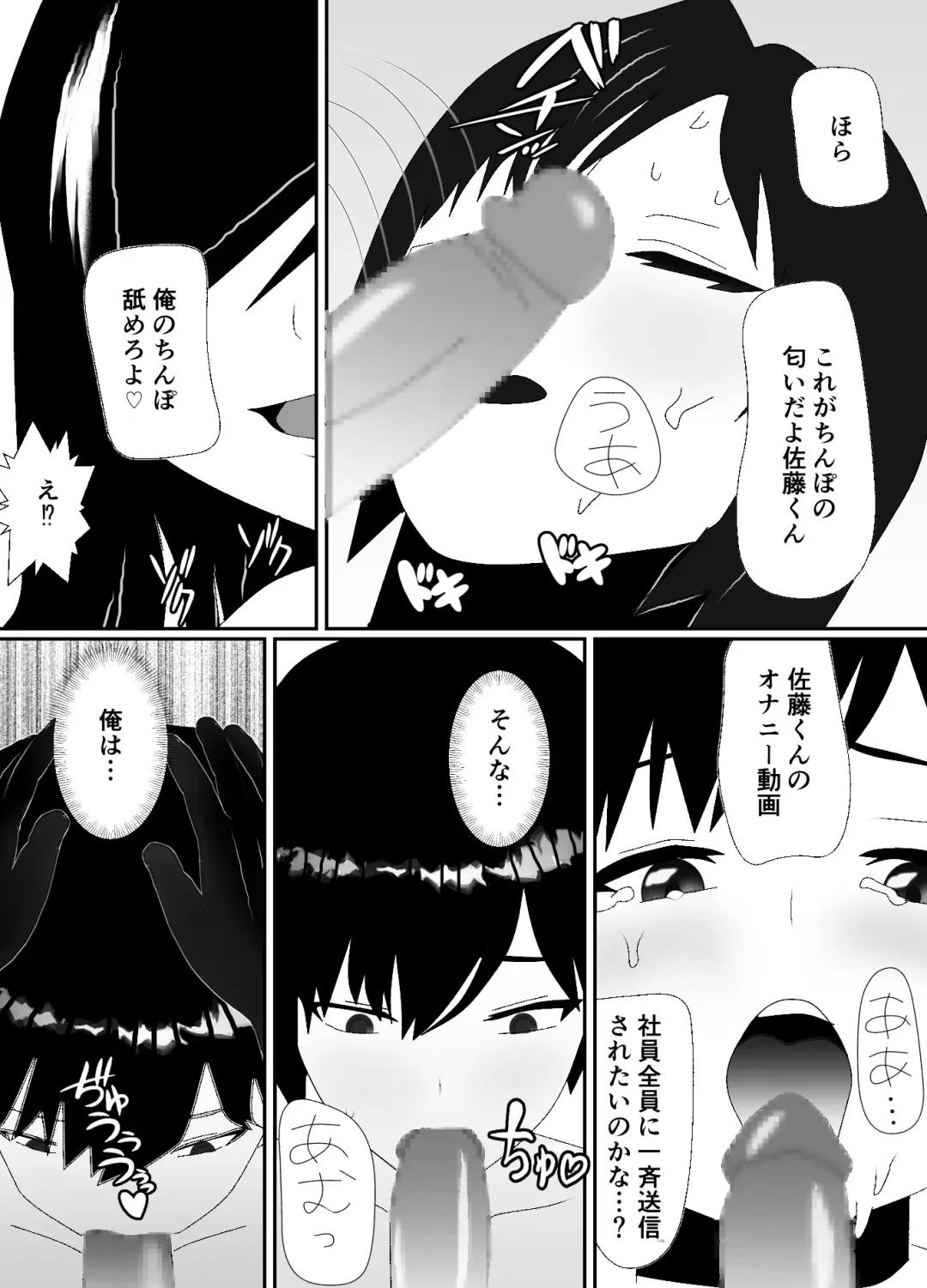 Ikka Zenin Mesuochi Jigoku ~Mama mo Papa mo Ubawarete Saigo wa Boku mo~ Fhentai - Page 22