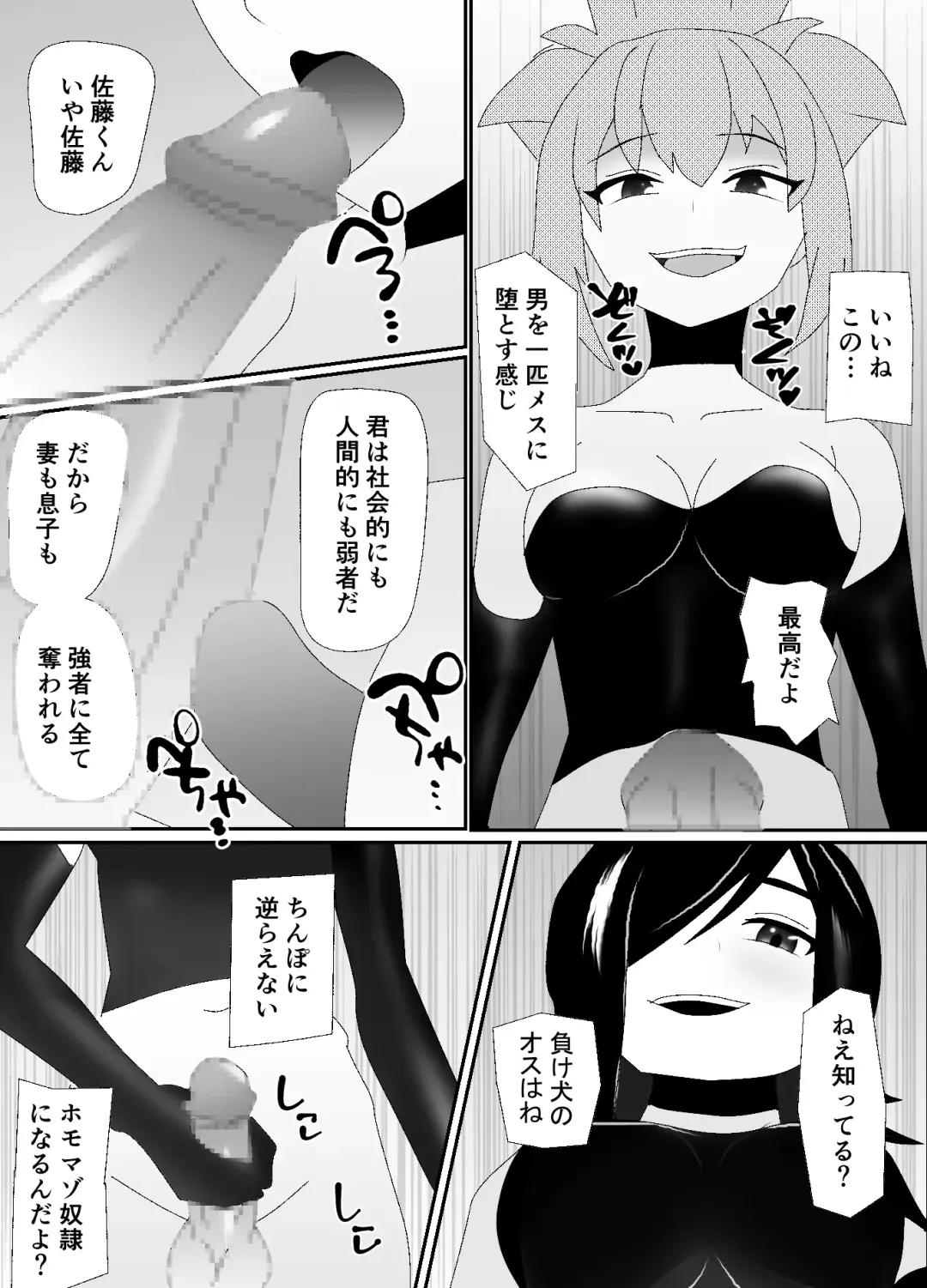 Ikka Zenin Mesuochi Jigoku ~Mama mo Papa mo Ubawarete Saigo wa Boku mo~ Fhentai - Page 24