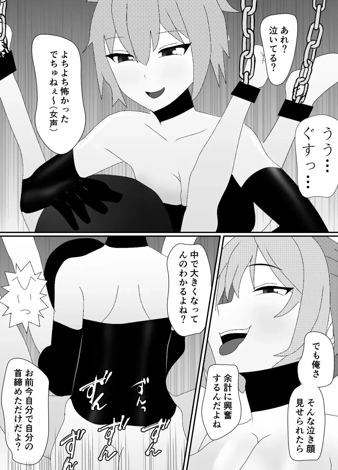 Ikka Zenin Mesuochi Jigoku ~Mama mo Papa mo Ubawarete Saigo wa Boku mo~ Fhentai - Page 37