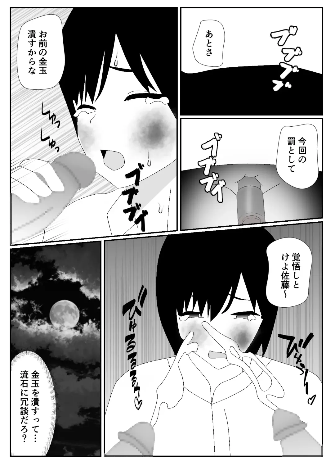 Ikka Zenin Mesuochi Jigoku ~Mama mo Papa mo Ubawarete Saigo wa Boku mo~ Fhentai - Page 49