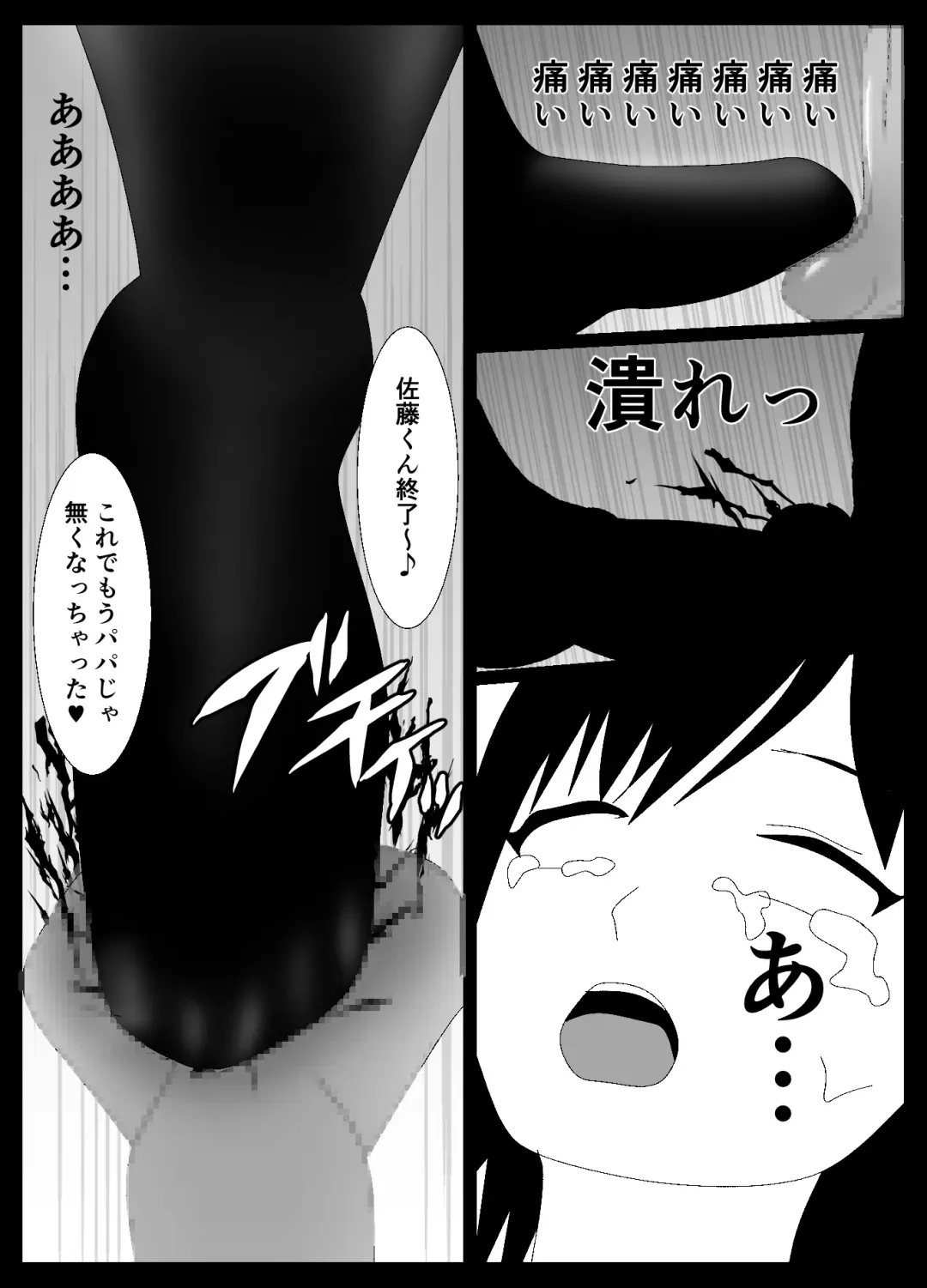 Ikka Zenin Mesuochi Jigoku ~Mama mo Papa mo Ubawarete Saigo wa Boku mo~ Fhentai - Page 55