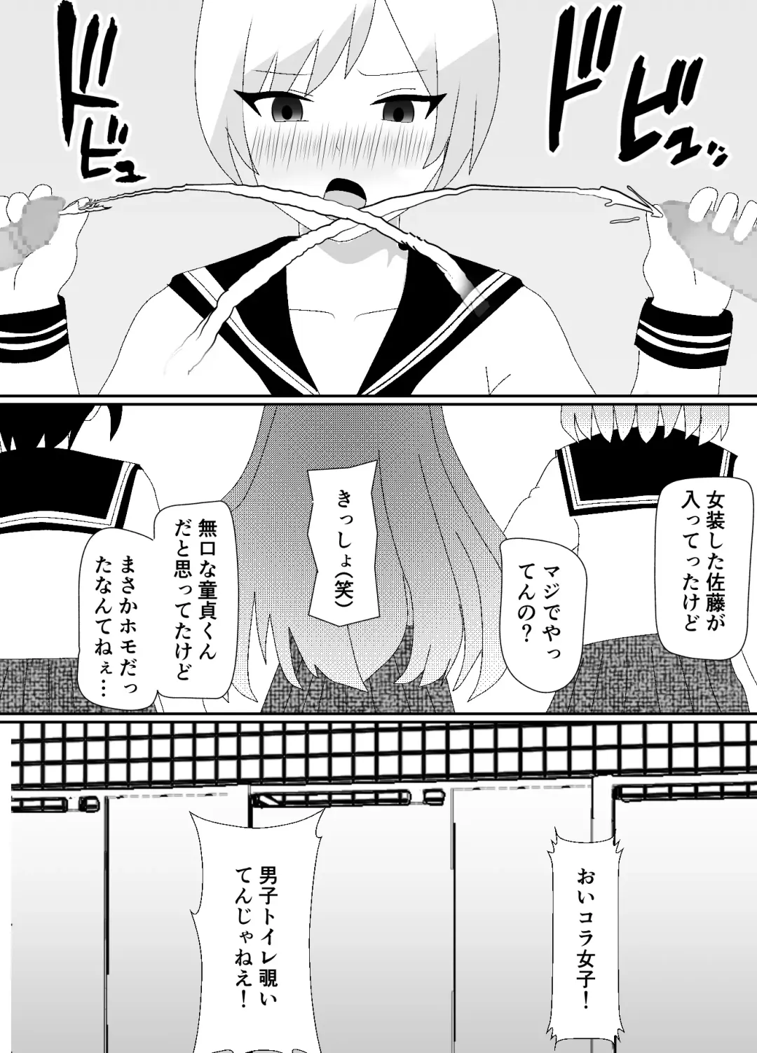 Ikka Zenin Mesuochi Jigoku ~Mama mo Papa mo Ubawarete Saigo wa Boku mo~ Fhentai - Page 66