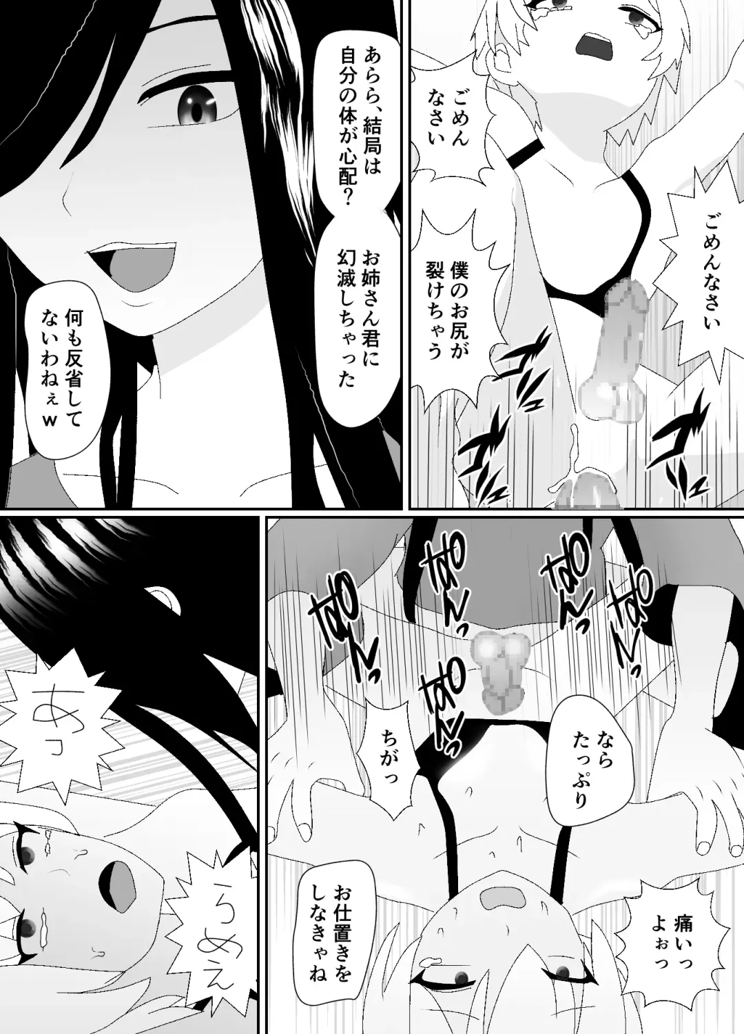 Ikka Zenin Mesuochi Jigoku ~Mama mo Papa mo Ubawarete Saigo wa Boku mo~ Fhentai - Page 81