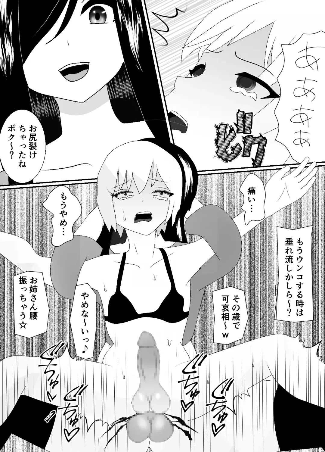 Ikka Zenin Mesuochi Jigoku ~Mama mo Papa mo Ubawarete Saigo wa Boku mo~ Fhentai - Page 83