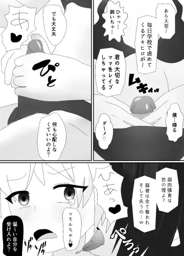 Ikka Zenin Mesuochi Jigoku ~Mama mo Papa mo Ubawarete Saigo wa Boku mo~ Fhentai - Page 15